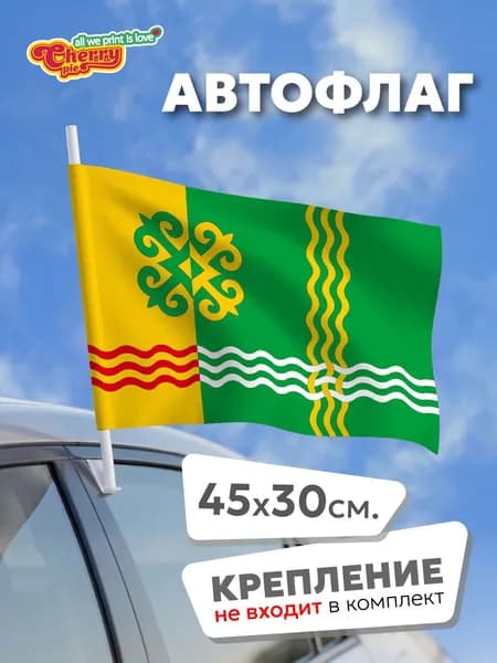 Флаг 45x30 Шелковской район (Чечня) (#2)