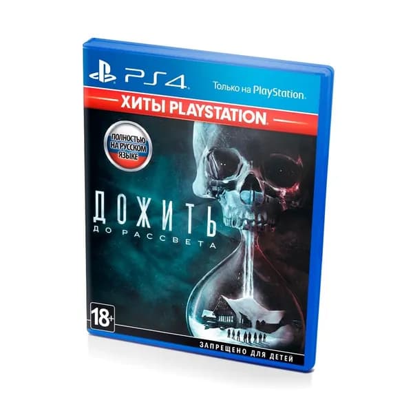 Игра PS4 Игра Until Dawn (Дожить до рассвета) (PlayStation, PlayStation 4, PlayStation 5, Русская версия)