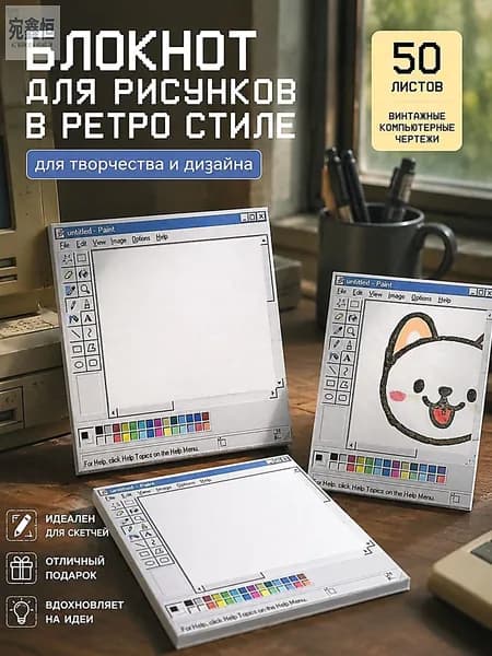 Бумага для заметок, листов: 50