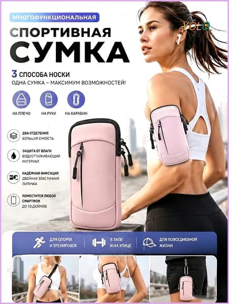 Пояс для бега