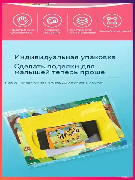 Набор для скрапбукинга, аппликаций