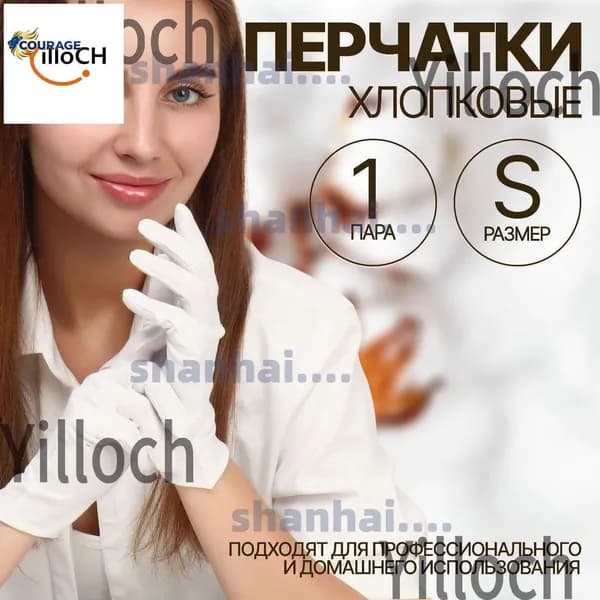Эксклюзивные перчатки для ухода за руками