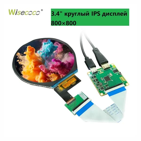 Wisecoco Пиксельный экран 3.4" круглый IPS дисплей 800×800, TFT LCD модуль, панель для Raspberry Pi, черный матовый