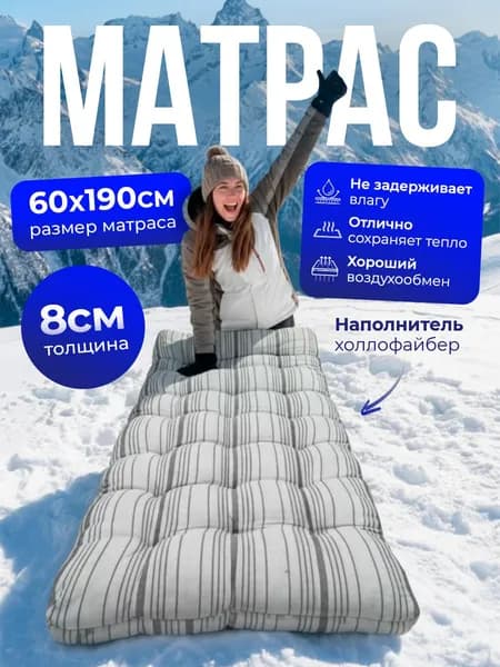 TEX MATTRESS-37 Матрас, Беспружинный, 60х190 см