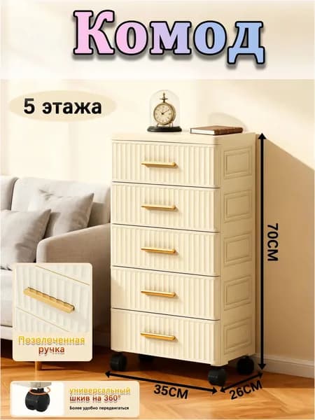 Тумба для ванной,, 26х26х70 см