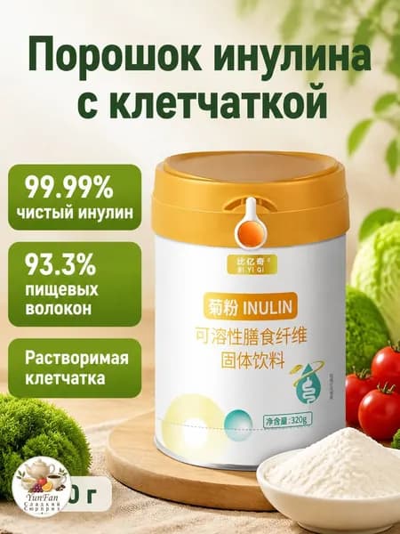 Пищевые волокна из инулина, 320 г, банка, растворимые пребиотики из цикория