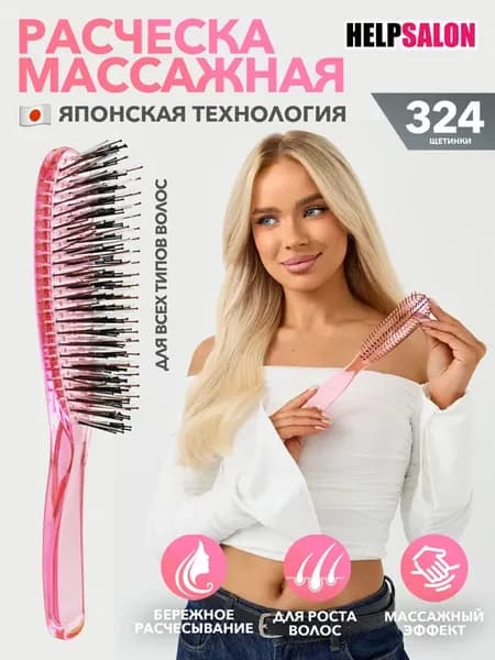 Трихологическая массажная расческа для роста волос