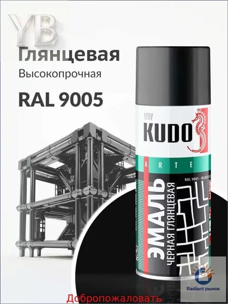 Аэрозольная краска Гладкая, Алкидная, Глянцевое покрытие, 0.52 л, черный