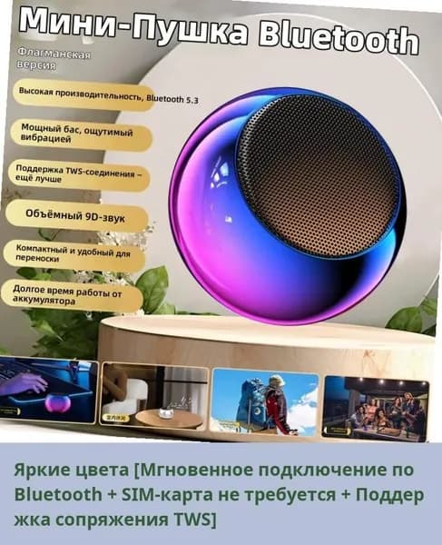 Беспроводная Bluetooth колонка мини портативная с басами громкая для дома и улицы