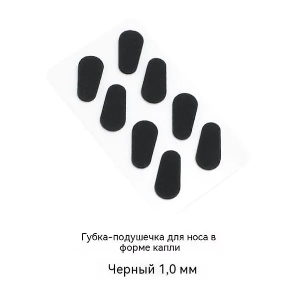 Наклейки для носоупоров очков, сверхмягкие гелевые подушечки, антискользящие накладки для переносицы, съемные подушечки для пластиковых оправ.
