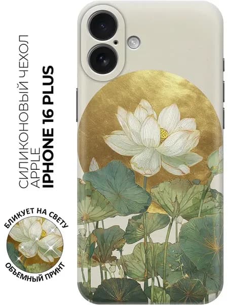 Чехол на Apple iPhone 16 Plus с цветочками