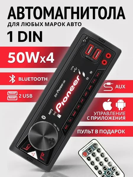 Магнитола для авто с блютуз 1 din