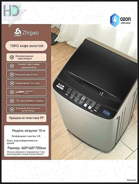 JuTongGuoJi Стиральная машина mzm-20260305123015119, золотой