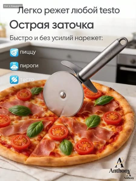 Набор для резки сыра "pisadao" из 1 предметов