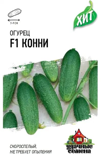 Огурец Конни F1 скороспелый 0,3г