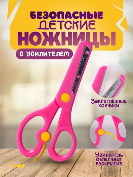 Ножницы 13.5 см, 1 шт.