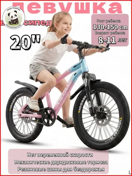 Мальчики и девочки, 6-13 лет, горный велосипед 18-22 дюйма,Односкоростной велосипед