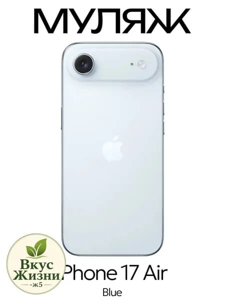 Муляж iPhone 17 Air