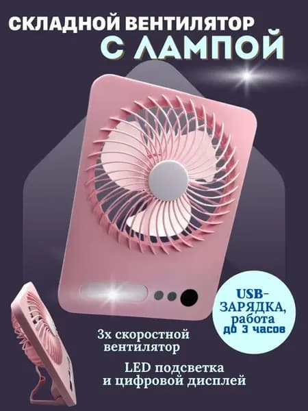Лампа настольная для школьника светодиодный светильник