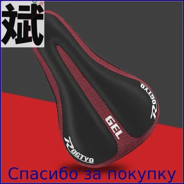 Чехол для подушки сиденья велосипеда