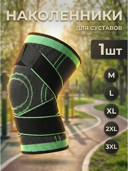 Наколенники для суставов ортопедические ортез на колено, зелено-черный, 1 шт, размер L