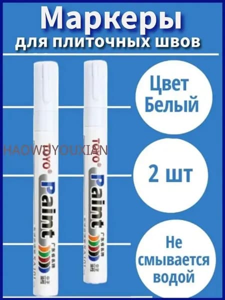 Затирка