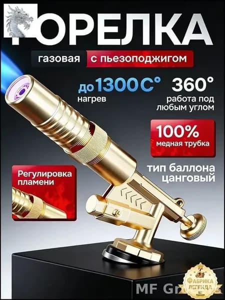 Насадка для кемпинга1