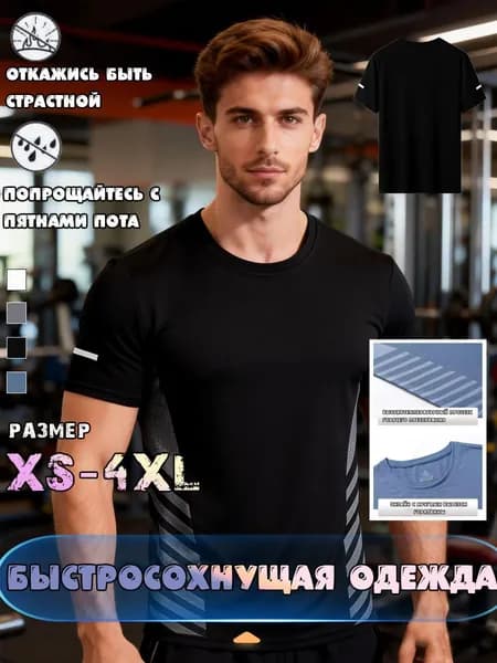 Футболка Uniqlo