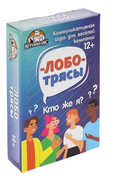 Настольная игра для компании детей и взрослых Лоботрясы , 55 карточек