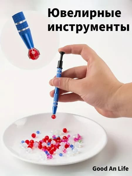 Инструменты Ювелира. захват для мелких деталей