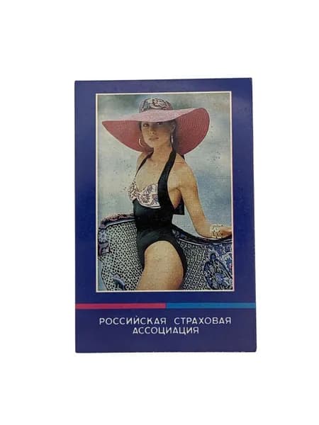 Советский винтажный карманный календарь. Сделано в СССР