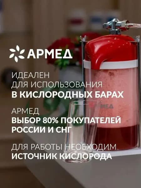 Кислородный коктейлер LDPE BAG (двухлитровый) для приготовления коктейлей дома, сосуд кислородный
