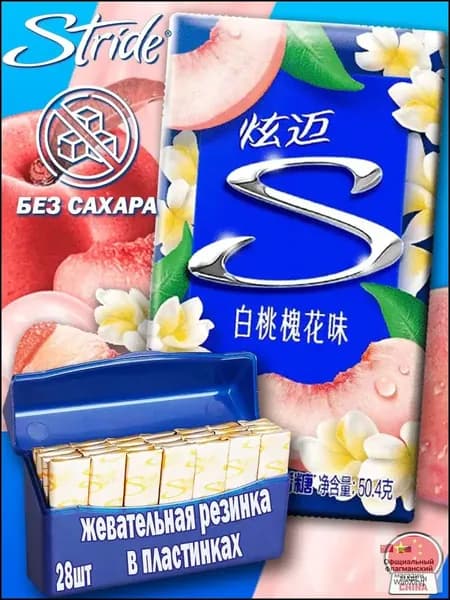 Жевательная резинка