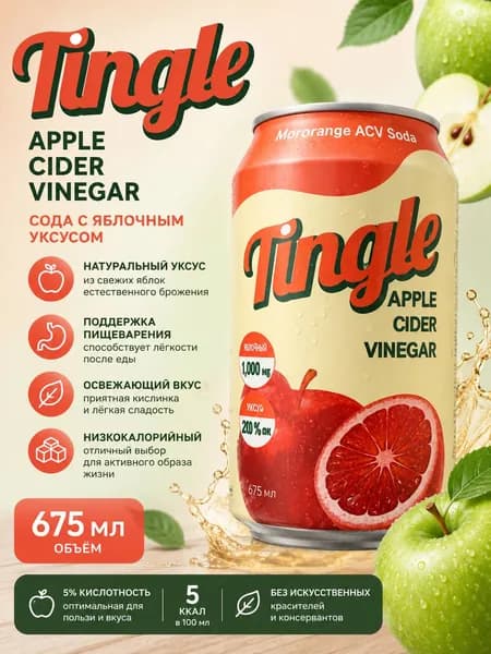 Газированный напиток со вкусом апельсина Moro orange ACV Soda 350ml Tingle