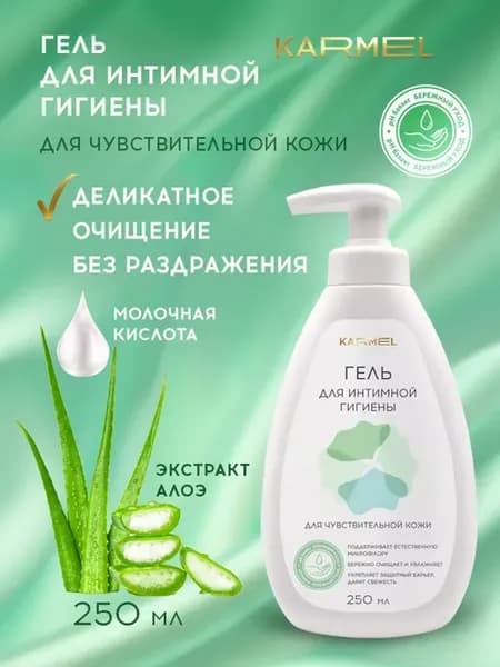 Гель для интимной гигиены для чувствительной кожи