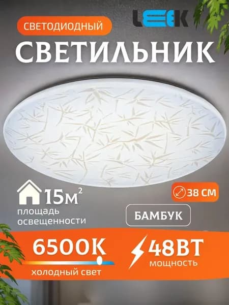 Люстра потолочная светодиодная круглая лампа холодный свет