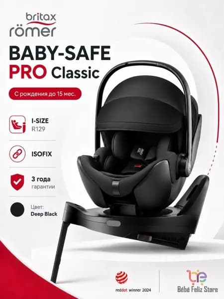 Комплект BABY-SAFE PRO Classic Deep Black + VARIO BASE 5Z (с рождения)