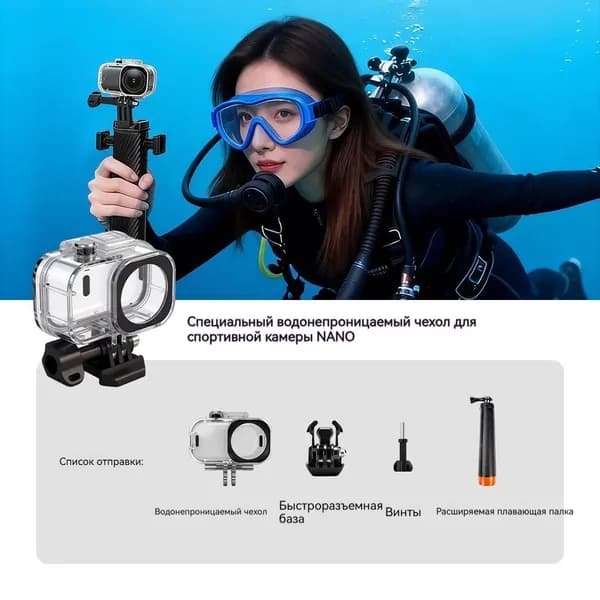 Водонепроницаемый бокс для камеры Osmo Nano Защита от дождя, снега, глубина 60 м
