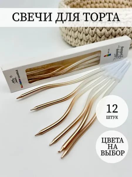 Свечи для торта 16 см 6 шт