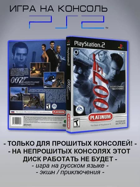Игра James Bond 007: Everything or Nothing, Sony Playstation 2 ( PS 2 )