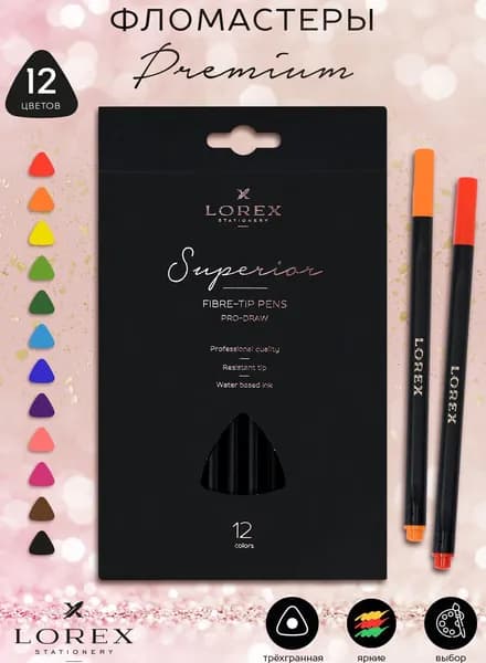 Фломастеры стираемые 12 шт Lorex PRO-DRAW SUPERIOR, водные