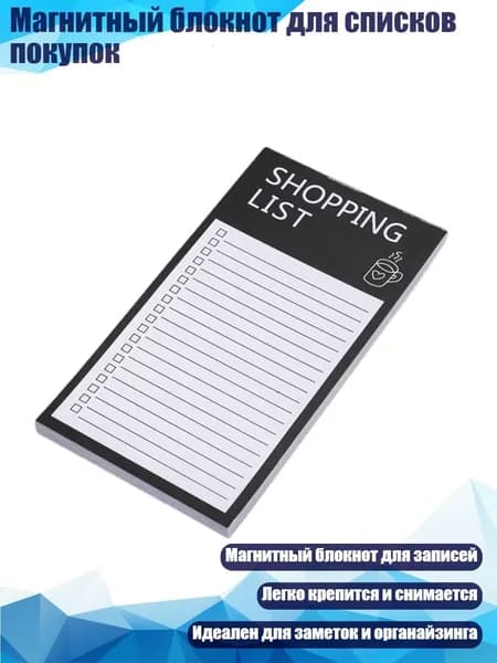 Бумага магнитная