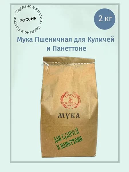 Мука для куличей и панеттоне. Добрый Мельник. 2кг