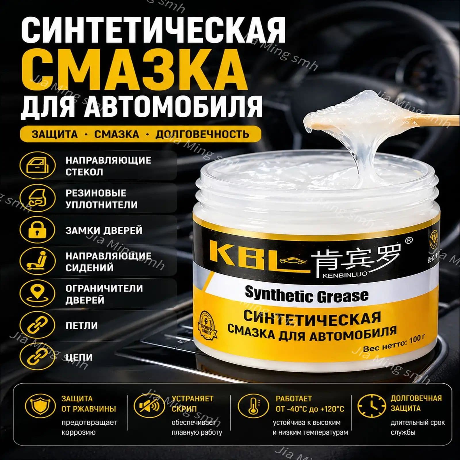 Смазка автомобильная Антифрикционная, 100 мл