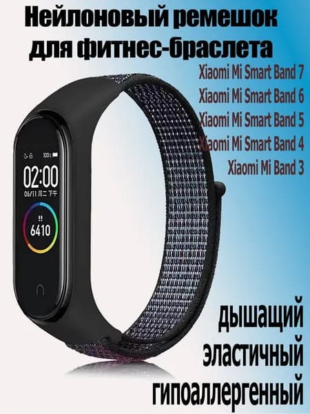 Ремешок нейлоновый на липучке для Xiaomi Mi Band 3/4/5/6/7, черно-синий