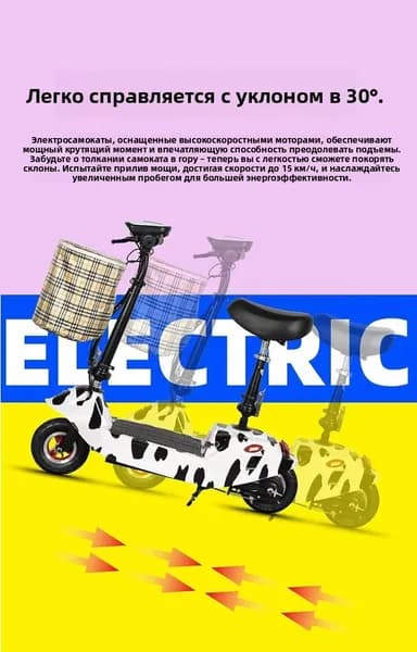 Электросамокат 202605094490, разноцветный