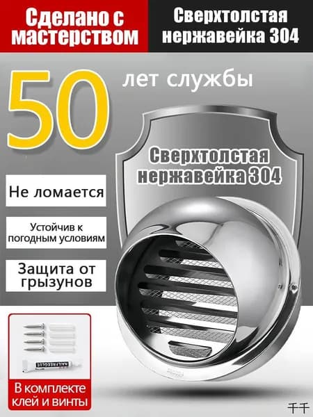 Выход вентиляционный стенной 60mm-300mm с в наружный металлический с решеткой и сеткой , 304 нержавеющей стали