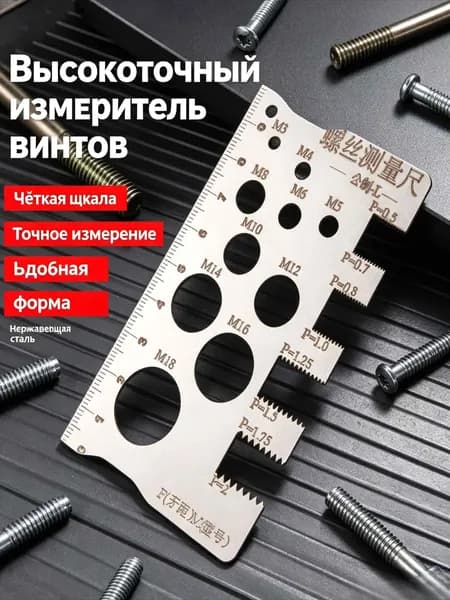 Провод измерительный 10 см