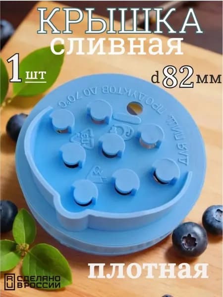 МХТ Крышка для банки, 8.2, 12.5 см х 8.5 см, 1 шт