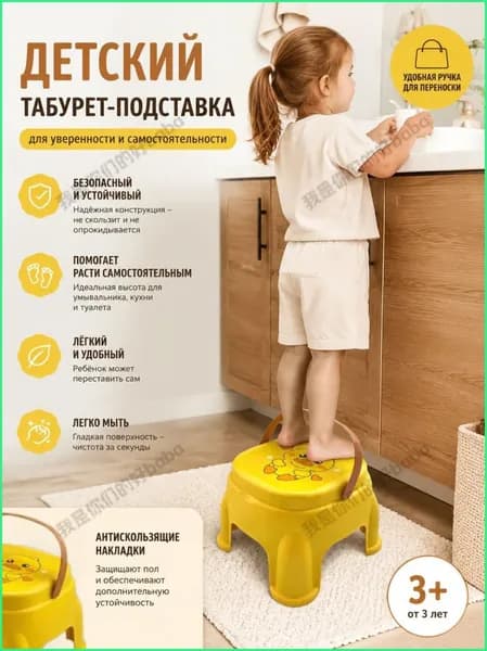 Детский стул,18х18см